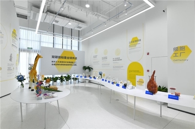 國(guó)際博物館日 世界透明質(zhì)酸博物館與合成生物科學(xué)館，科技與文化的跨界交響