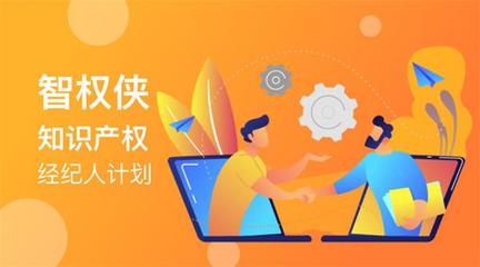 智權俠知產經紀人計劃 貓步傳媒眼中的文化經紀新賽道