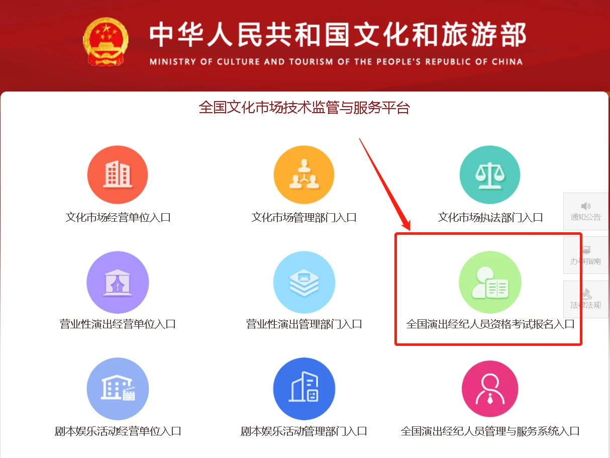 2023年演出經(jīng)紀(jì)人資格考試報考全攻略 核心問題一站式解析