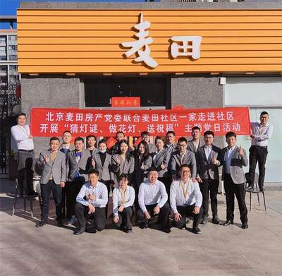 麥田房產榮獲優秀共建單位殊榮 以文化經紀人服務踐行“社區一家”，持續服務大眾